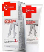 СЕРИЯ 03 ПИЯВКА-КАШТАН-ТРОКСЕРУТИН гель-бальзам д/ног 75мл