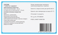 Випидия таб. п/п/о 25мг №28