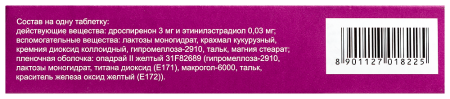 ДЕЛСИЯ таб 3мг + 0,03мг №21