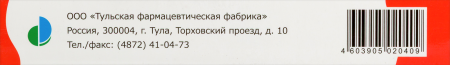 ФЕНИЦИТОЛ гель для наруж прим 0,1% 50г