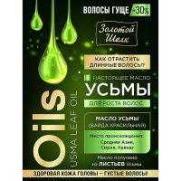 ЗОЛОТОЙ ШЕЛК МАСКА ДЛЯ ВОЛОС С МАСЛОМ УСЬМЫ 180МЛ