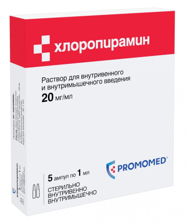 ХЛОРОПИРАМИН амп 20мг/мл 1мл N5  Биохимик