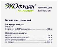 ЭКОФУЦИН супп ваг 100мг N6