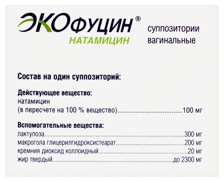 ЭКОФУЦИН супп ваг 100мг N6