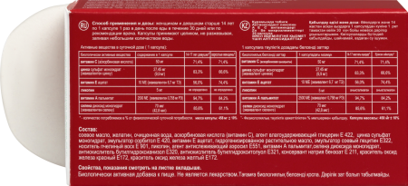 ЛИКОМАСТ капс №30