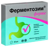 ФЕРМЕНТОЗИМ ФОРТЕ таб 170мг №50