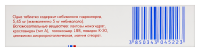 Бинелол табл 5 мг х56