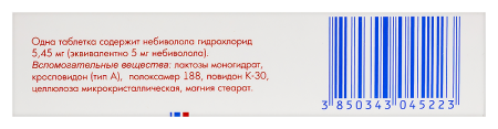 Бинелол таб. 5мг N56