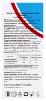 ЭЗОВИСК жидкость гелеобразная 250мл