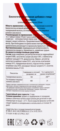 ЭЗОВИСК жидкость гелеобразная 250мл