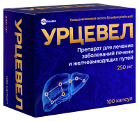 УРЦЕВЕЛ капс 250мг N100