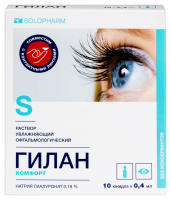 ГИЛАН КОМФОРТ кап гл 0,18% 0,4мл N10 #