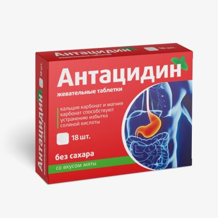 АНТАЦИДИН таб жев 1250мг №18
