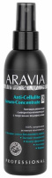 ARAVIA ORGANIC Сыворотка-концентрат антицеллюлитная с морскими водорослями 150мл