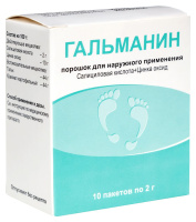 ГАЛЬМАНИН пор 2,0 №10  Ивановская ФФ