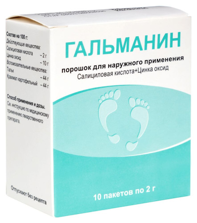 ГАЛЬМАНИН пор 2,0 №10  Ивановская ФФ