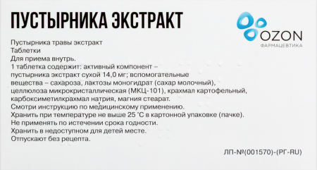ПУСТЫРНИКА таб №10  Озон