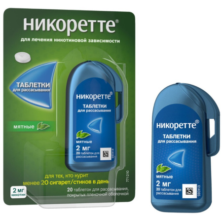 НИКОРЕТТЕ таб д/расс 2мг N20 (мятные)