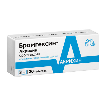 Бромгексин-Акрихин таб. 8мг N20