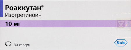 РОАККУТАН капс 10мг N30