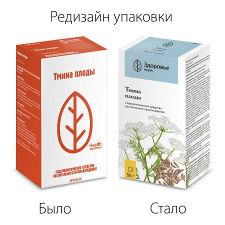 ТМИНА ПЛОДЫ 50г  Здоровье