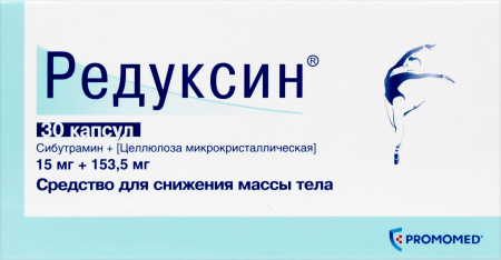 РЕДУКСИН капс 15мг N30 #