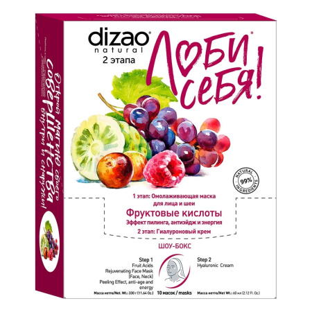 ДИЗАО DIZAO Маска тканевая для лица шеи и век фруктовые кислоты+гиалуроновый крем N10