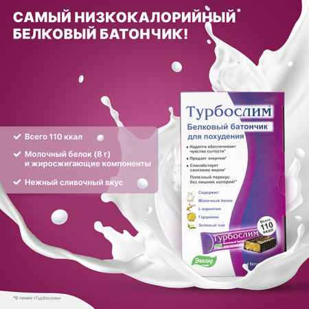 ТУРБОСЛИМ БАТОНЧИК 50г №4 #^^