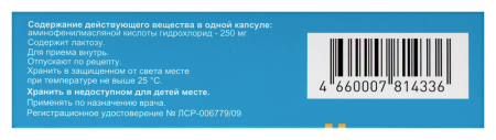 Анвифен капс. 250мг N20