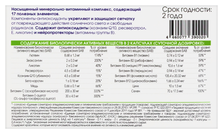 ОФТОЛИК ВИТАМИНЫ ДЛЯ ГЛАЗ капс №30