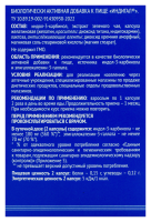 ИНДИГАЛ капс 305 мг N120