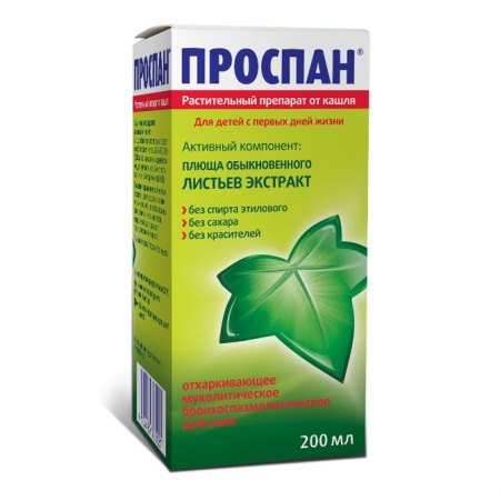 ПРОСПАН сироп 200мл