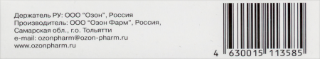 РИБОКСИН таб 200мг N50  ОЗОН
