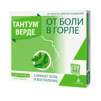 ТАНТУМ ВЕРДЕ таб 3мг №40 (мята)