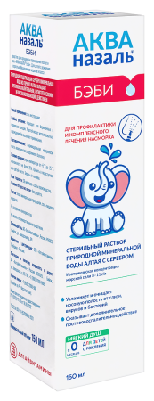 АКВАНАЗАЛЬ БЭБИ средство д/орошения и промывания носа 150мл