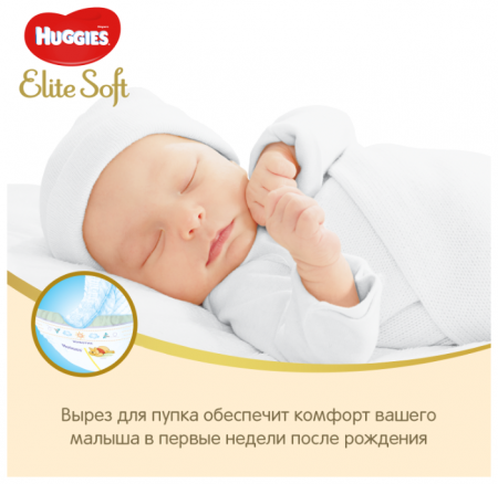 ХАГГИС подгуз ELITE SOFT 0/до 3,5кг №50