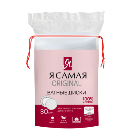 Я САМАЯ Ватные диски N30