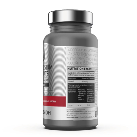 АКВИОН МАГНИЯ ЦИТРАТ N60 табл массой 1628мг