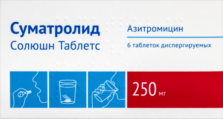 СУМАТРОЛИД СОЛЮШН ТАБЛЕТС таб дисп 250мг №6