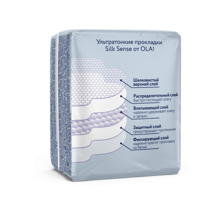 ОЛА OLA! прокладки SILK SENSE Ультратонкие для обильных выделений шелковая сеточка N8
