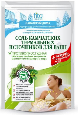 СОЛЬ д/ванн САНАТОРИЙ ДОМА 530г Камчатская (противопростуд)