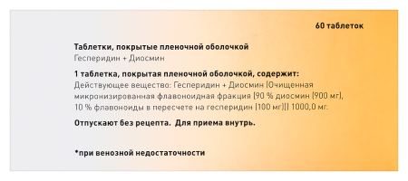 ТРОКСАКТИВ таб 1000мг №60