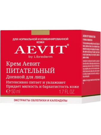 LIBREDERM АЕВИТ КРЕМ ПИТАТЕЛЬНЫЙ ДНЕВНОЙ 50МЛ