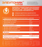 ЭЛЕУТОНИК ЖЕНЬШЕНЬ N30 капс массой 400мг