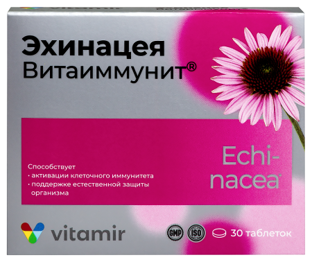 ЭХИНАЦЕЯ ВИТАИММУНИТ таб жев 500мг №30