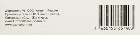 УМИФЕНОВИР капс 100мг №30 Озон