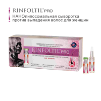 РИНФОЛТИЛ Сыворотка Pro нанолипосомальная пр выпадения для женщин №30