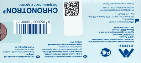 ХРОНОТРОН имплант инъекц д/в/суст вв №1