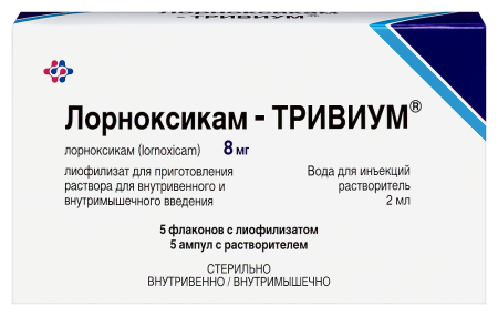 ЛОРНОКСИКАМ-ТРИВИУМ лиофилизат для раствора в/м 8мг N5