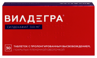 ВИЛДЕГРА таб 100мг №30